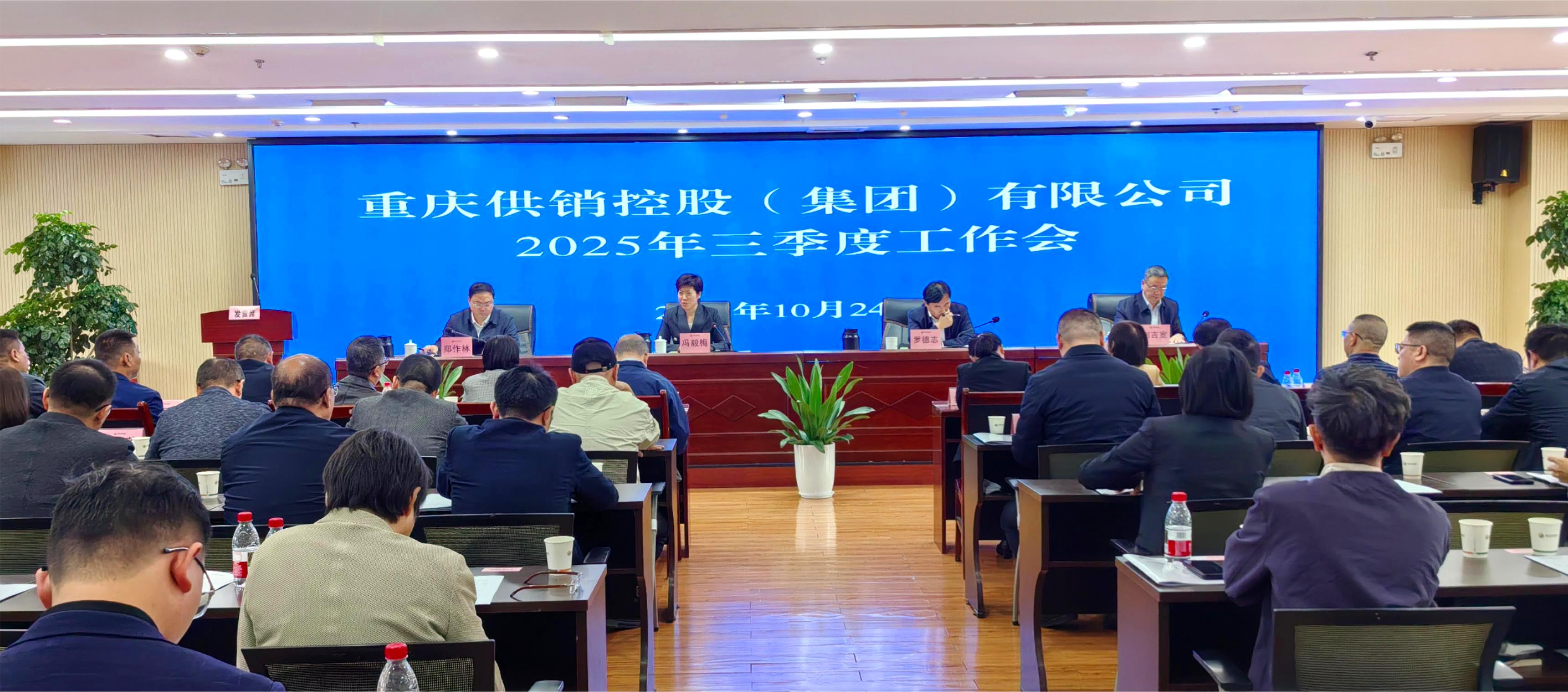 三季度事情会.jpg